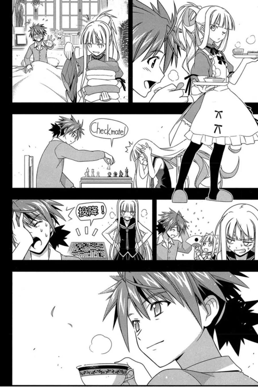 《UQ HOLDER！》第18卷 第23页