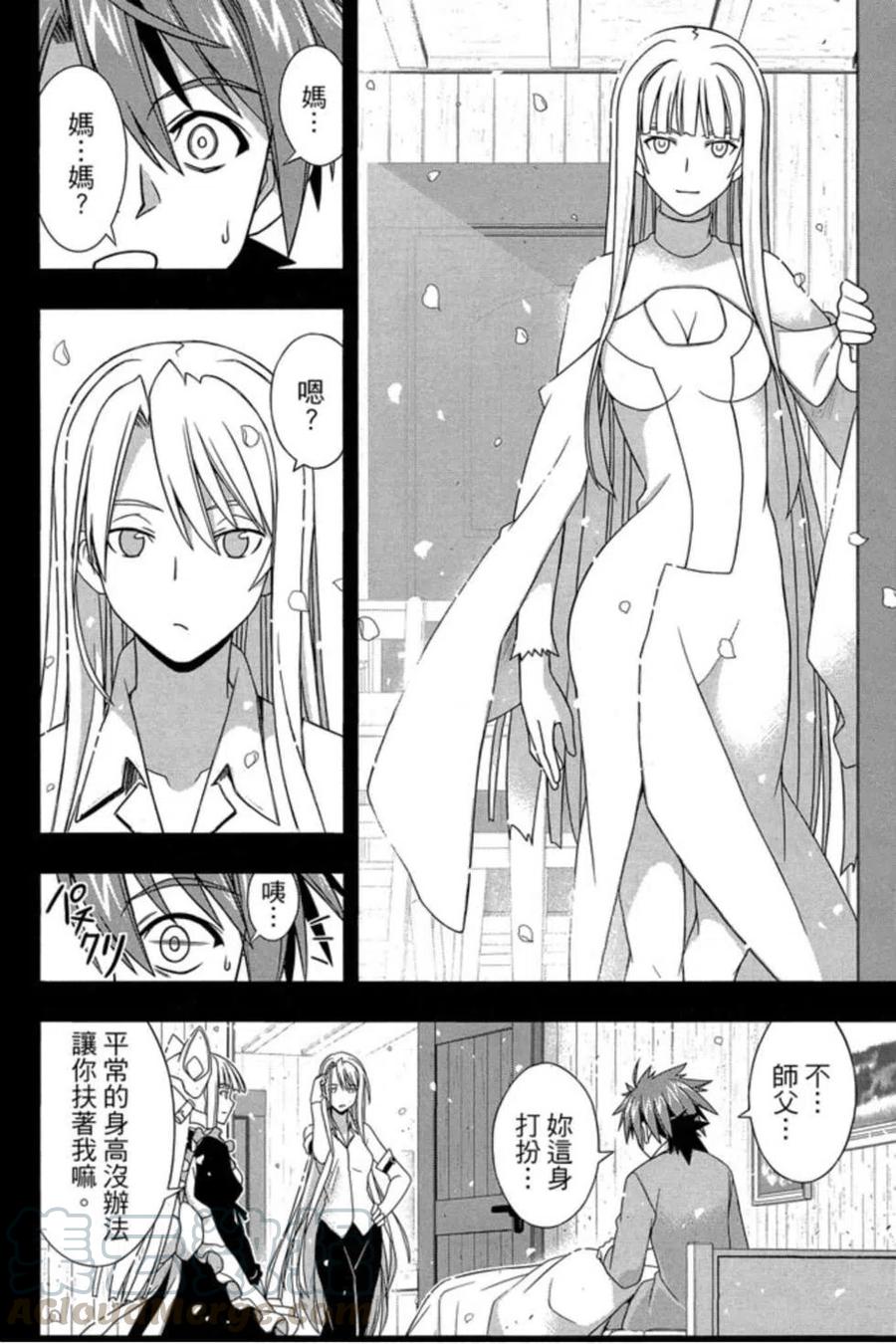 《UQ HOLDER！》第18卷 第25页