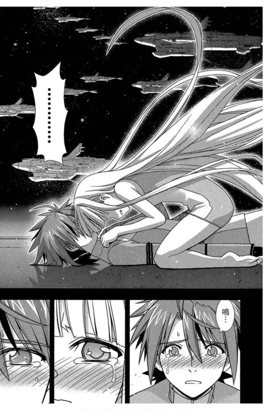 《UQ HOLDER！》第18卷 第46页