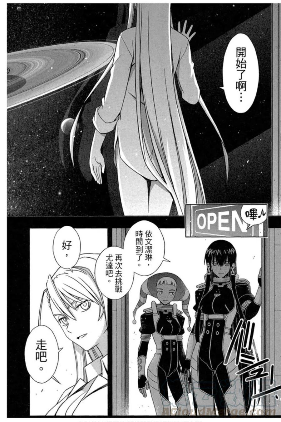 《UQ HOLDER！》第18卷 第49页