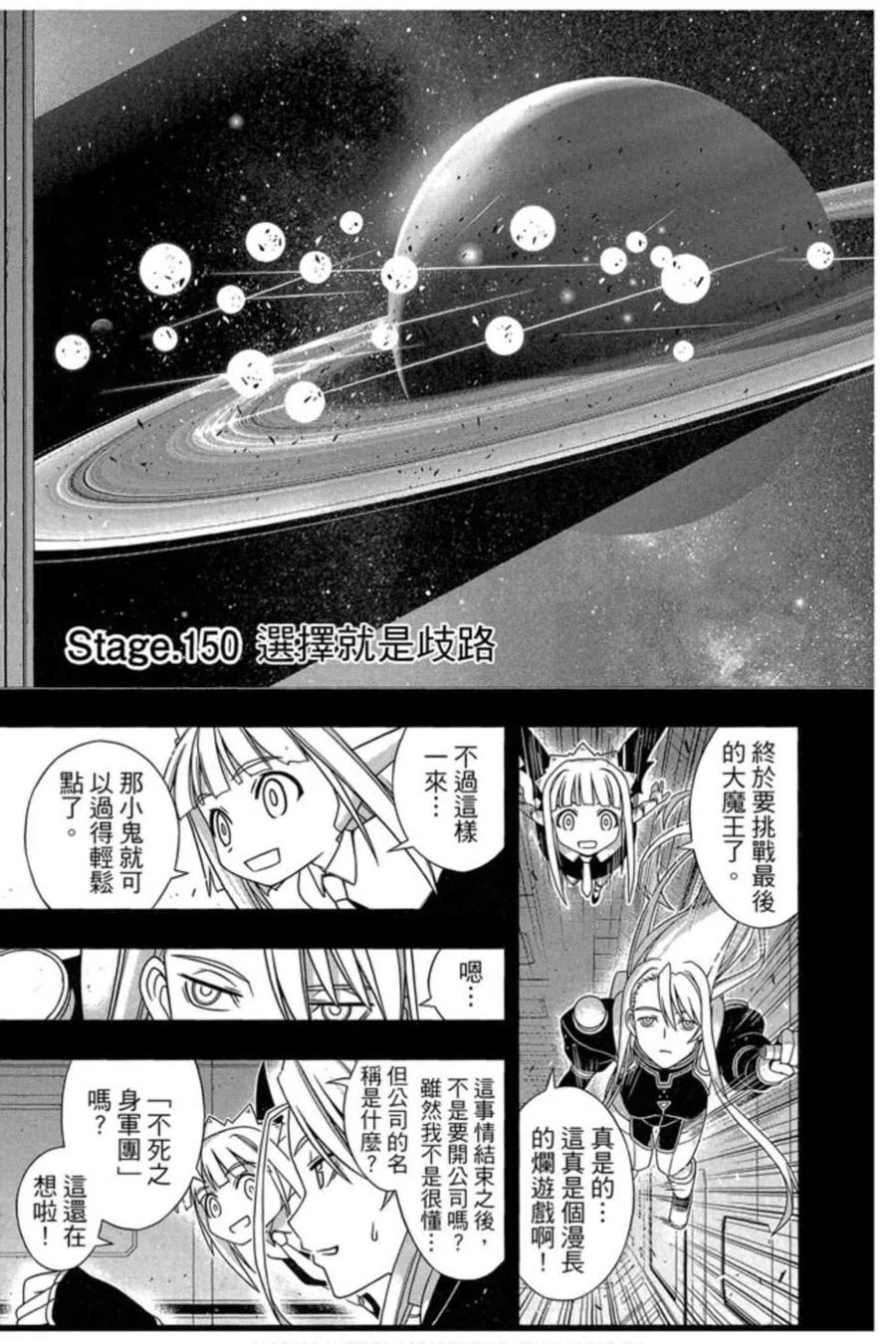 《UQ HOLDER！》第18卷 第50页