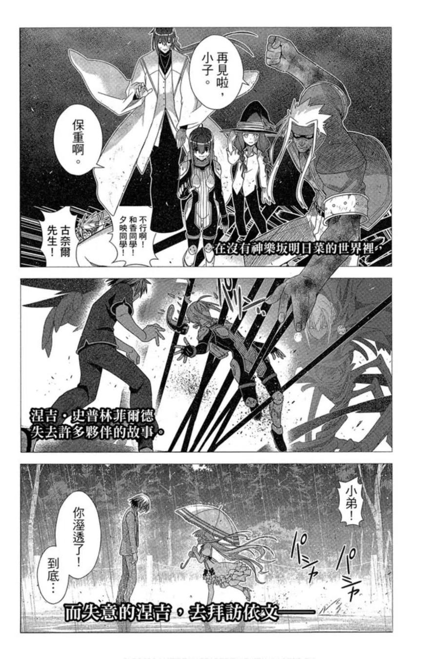 《UQ HOLDER！》第18卷 第6页
