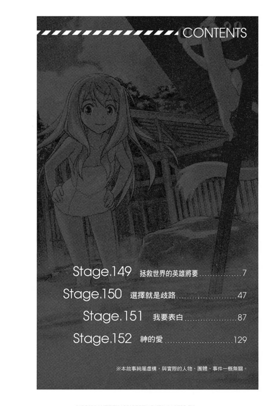 《UQ HOLDER！》第18卷 第7页