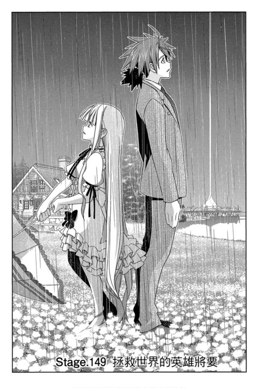 《UQ HOLDER！》第18卷 第8页