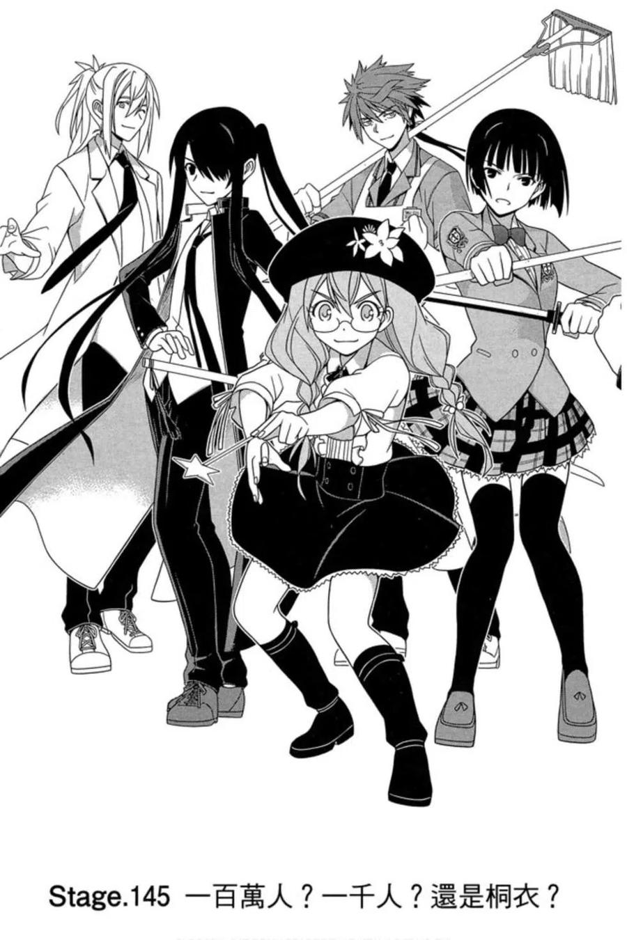 《UQ HOLDER！》第17卷 第10页