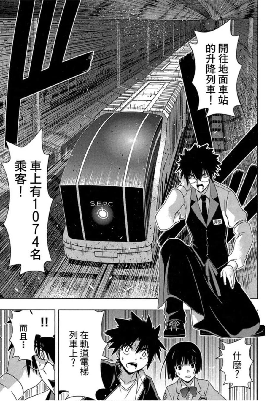 《UQ HOLDER！》第17卷 第12页