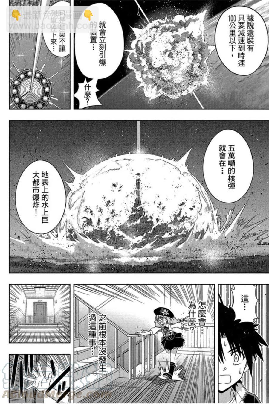 《UQ HOLDER！》第17卷 第13页