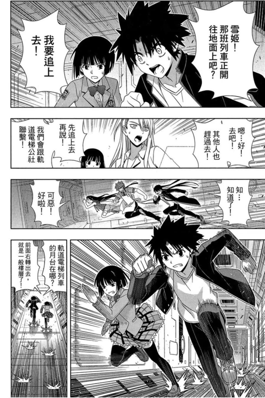 《UQ HOLDER！》第17卷 第15页