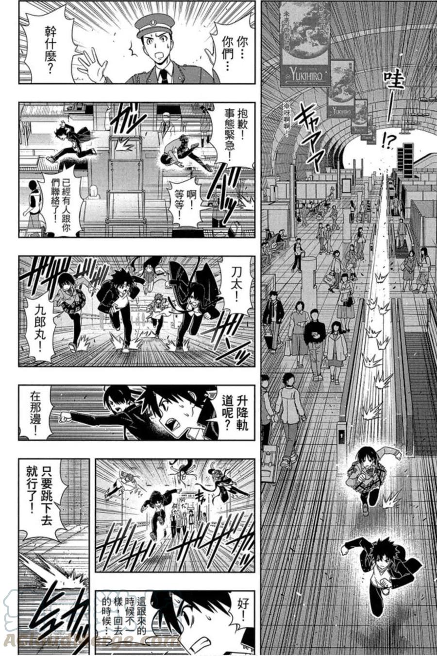 《UQ HOLDER！》第17卷 第17页
