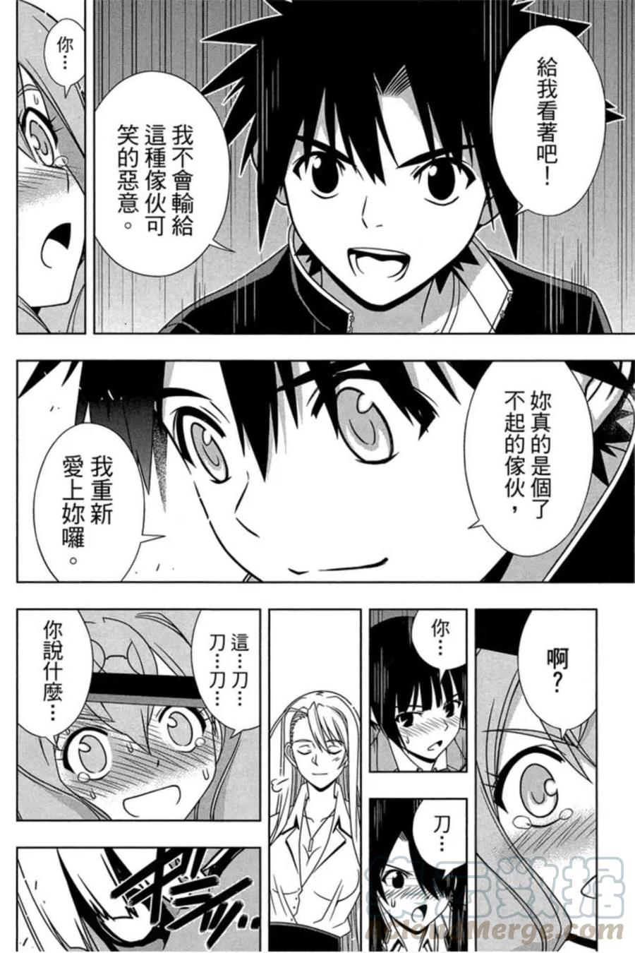 《UQ HOLDER！》第17卷 第41页