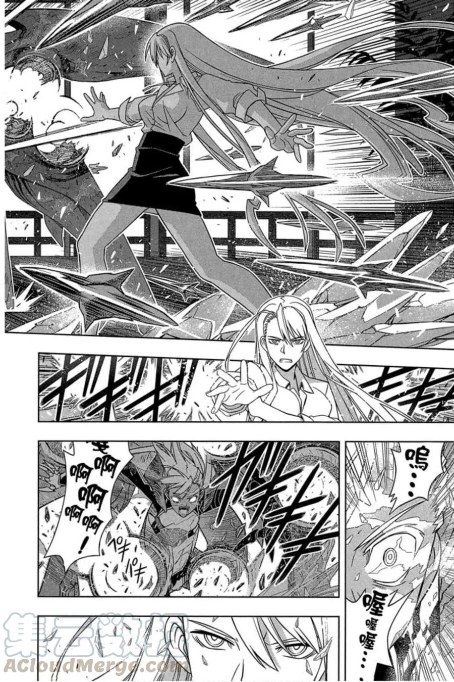 《UQ HOLDER！》第17卷 第45页