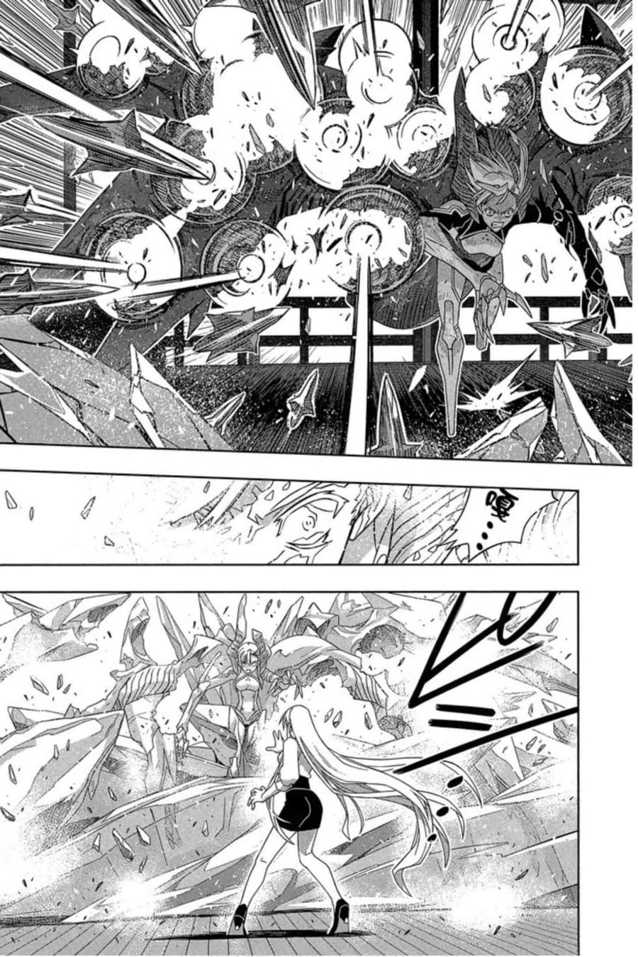 《UQ HOLDER！》第17卷 第46页