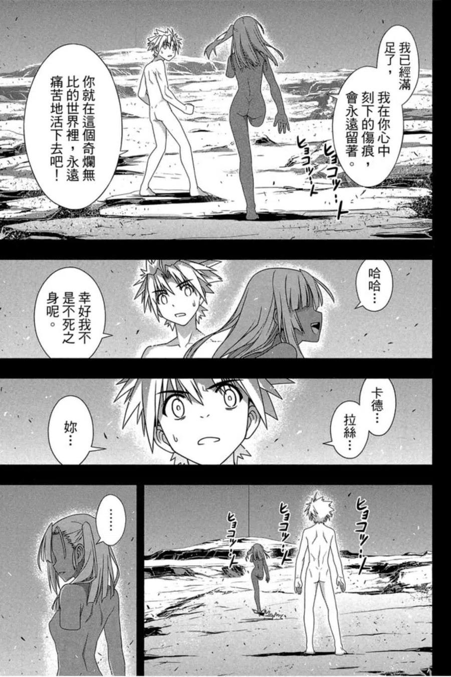 《UQ HOLDER！》第17卷 第50页