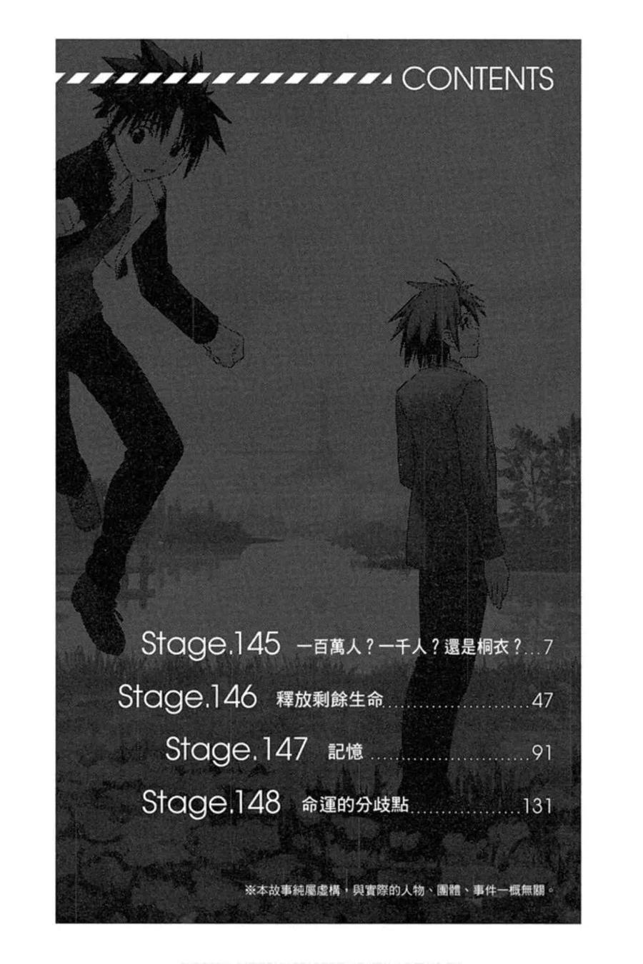 《UQ HOLDER！》第17卷 第7页