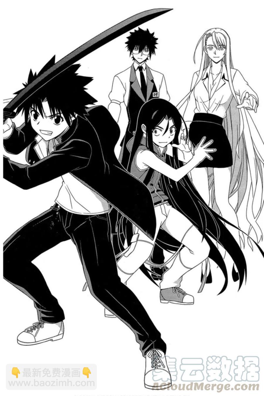 《UQ HOLDER！》第17卷 第9页