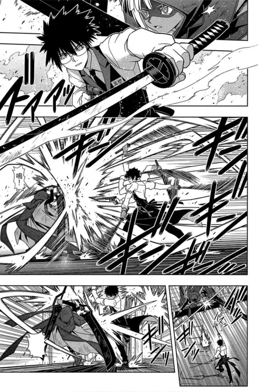 《UQ HOLDER！》第16卷 第22页