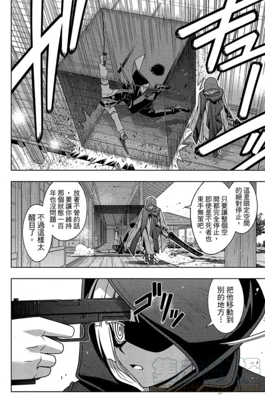 《UQ HOLDER！》第16卷 第25页