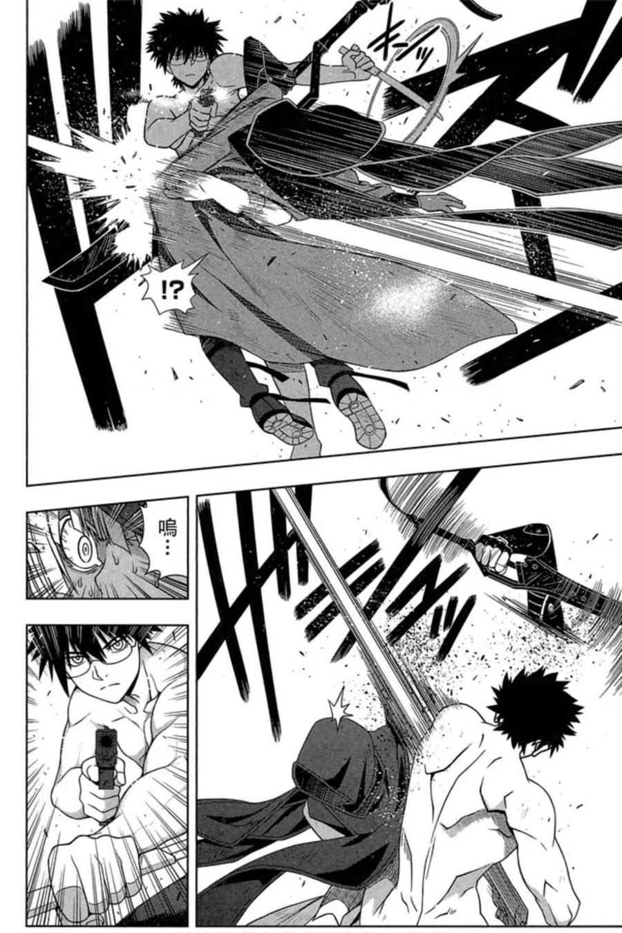《UQ HOLDER！》第16卷 第27页