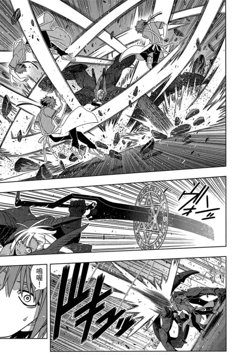 《UQ HOLDER！》第16卷 第42页