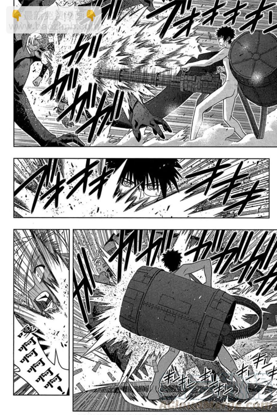 《UQ HOLDER！》第16卷 第45页