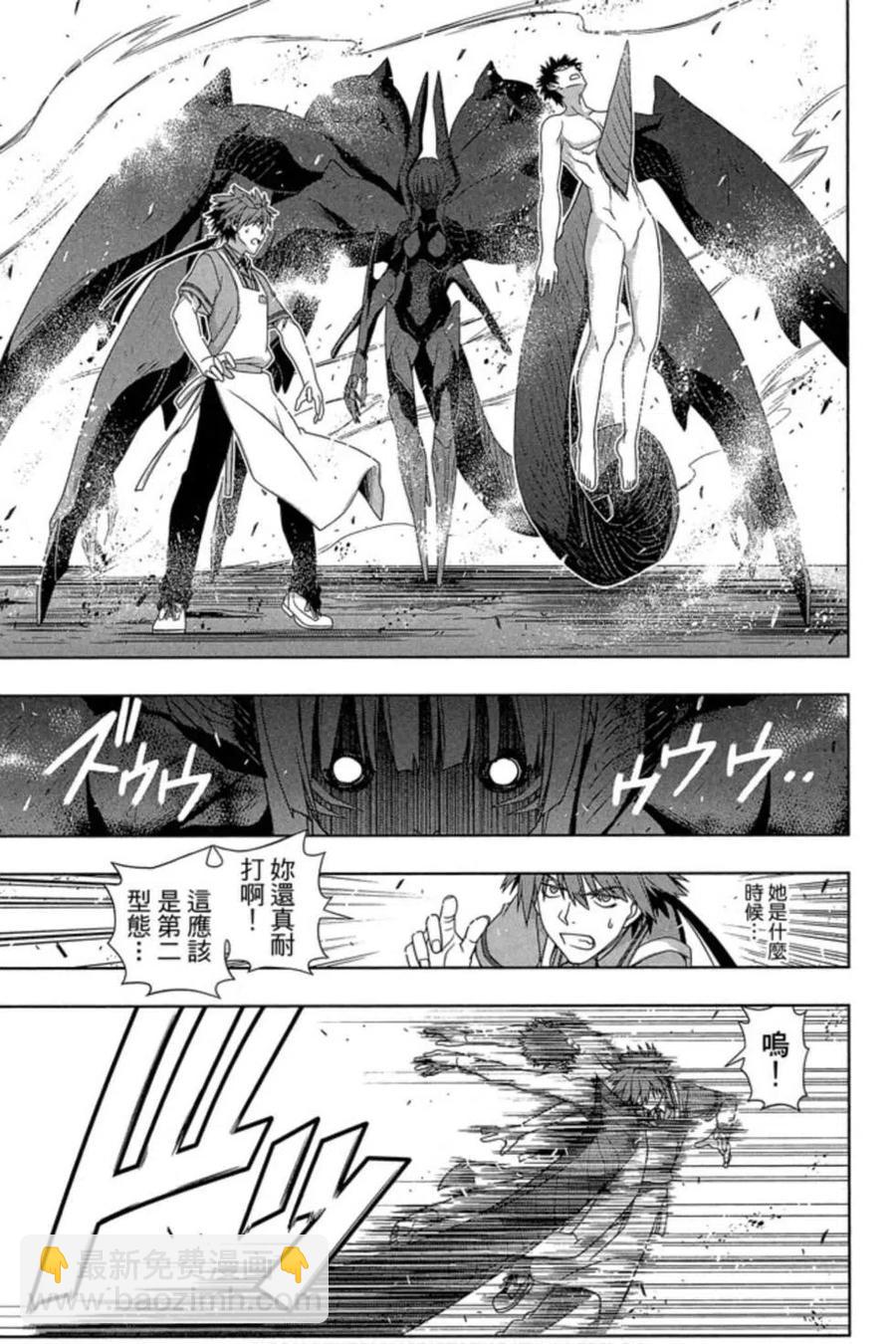 《UQ HOLDER！》第16卷 第48页