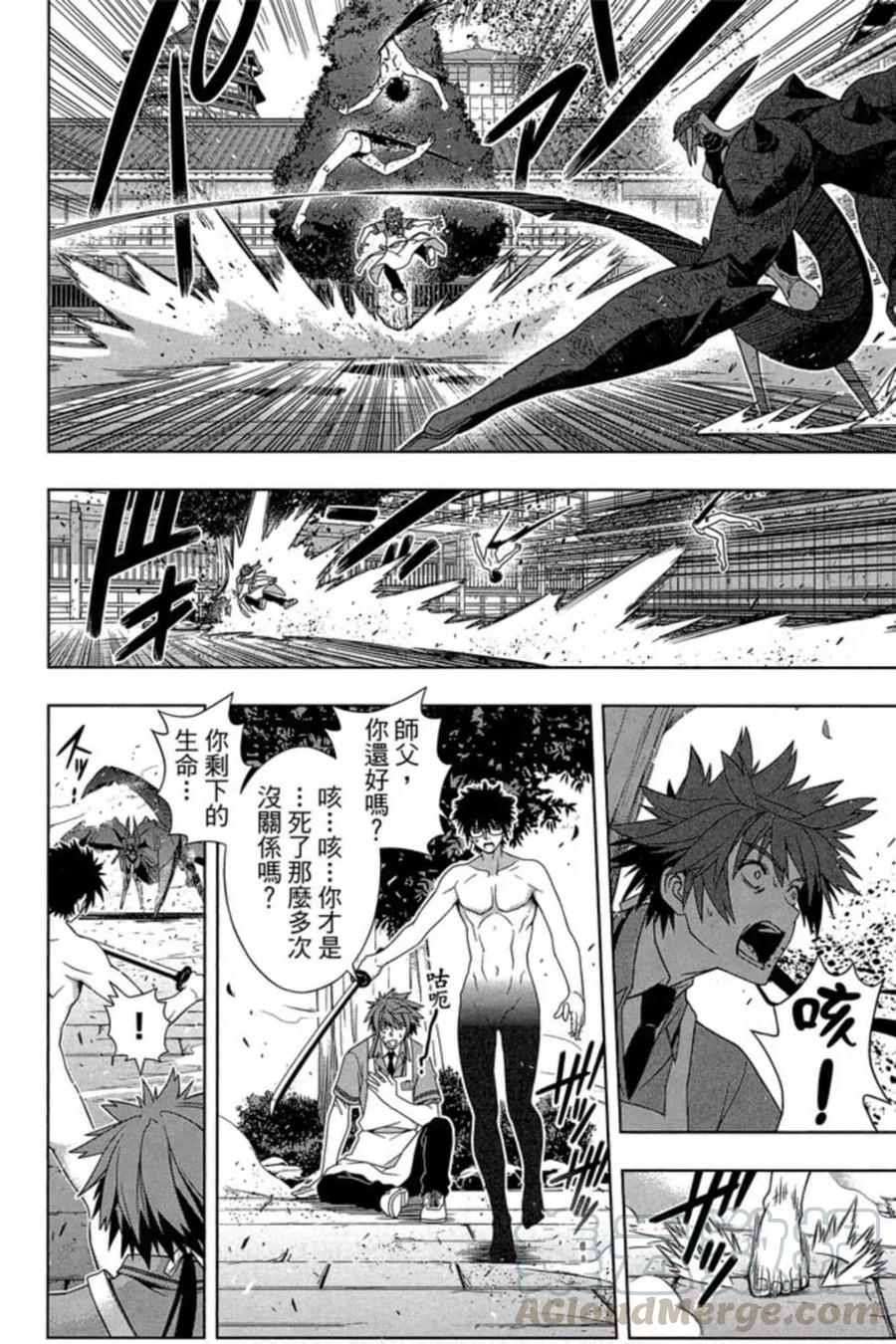 《UQ HOLDER！》第16卷 第49页
