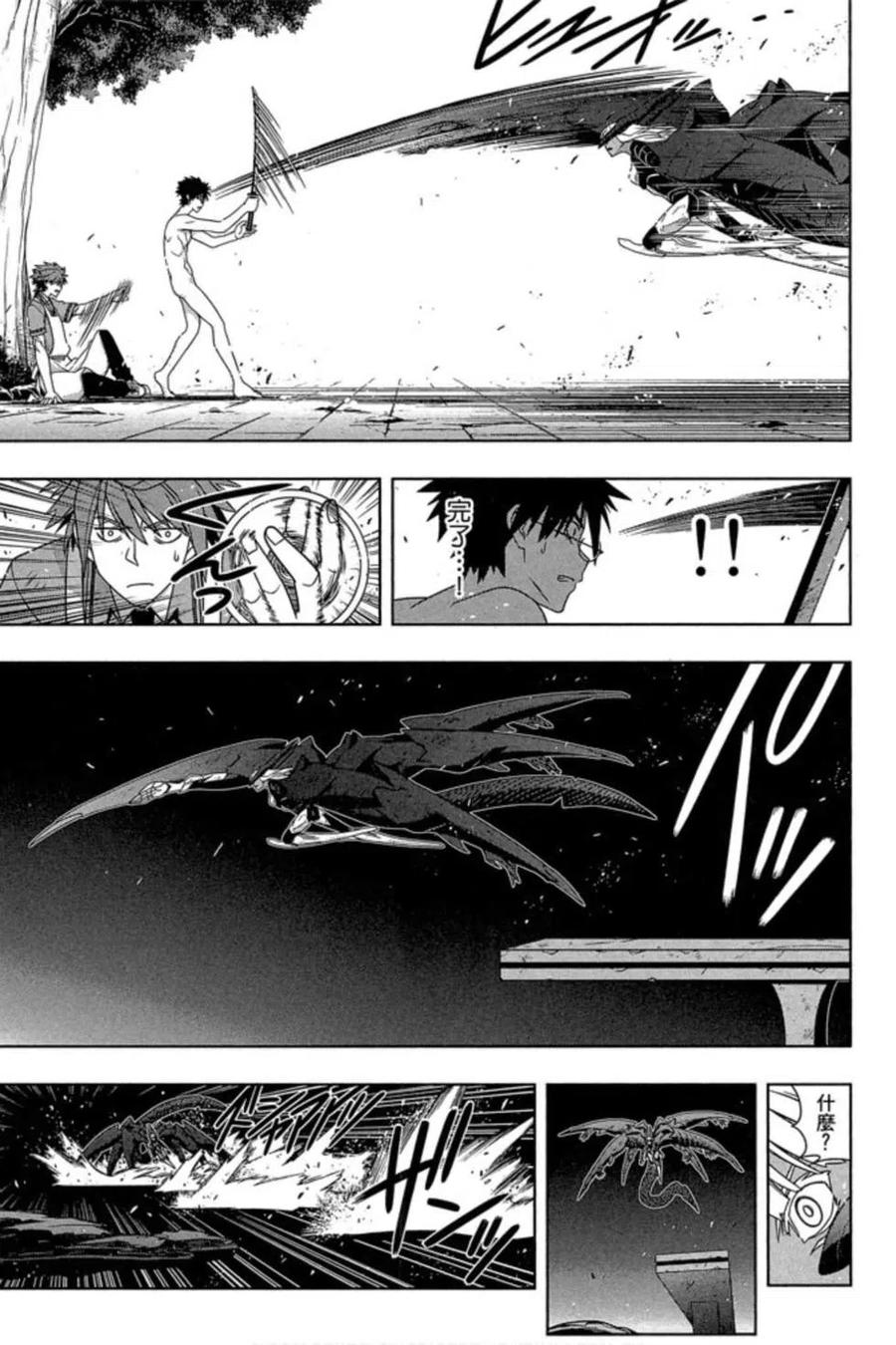 《UQ HOLDER！》第16卷 第50页