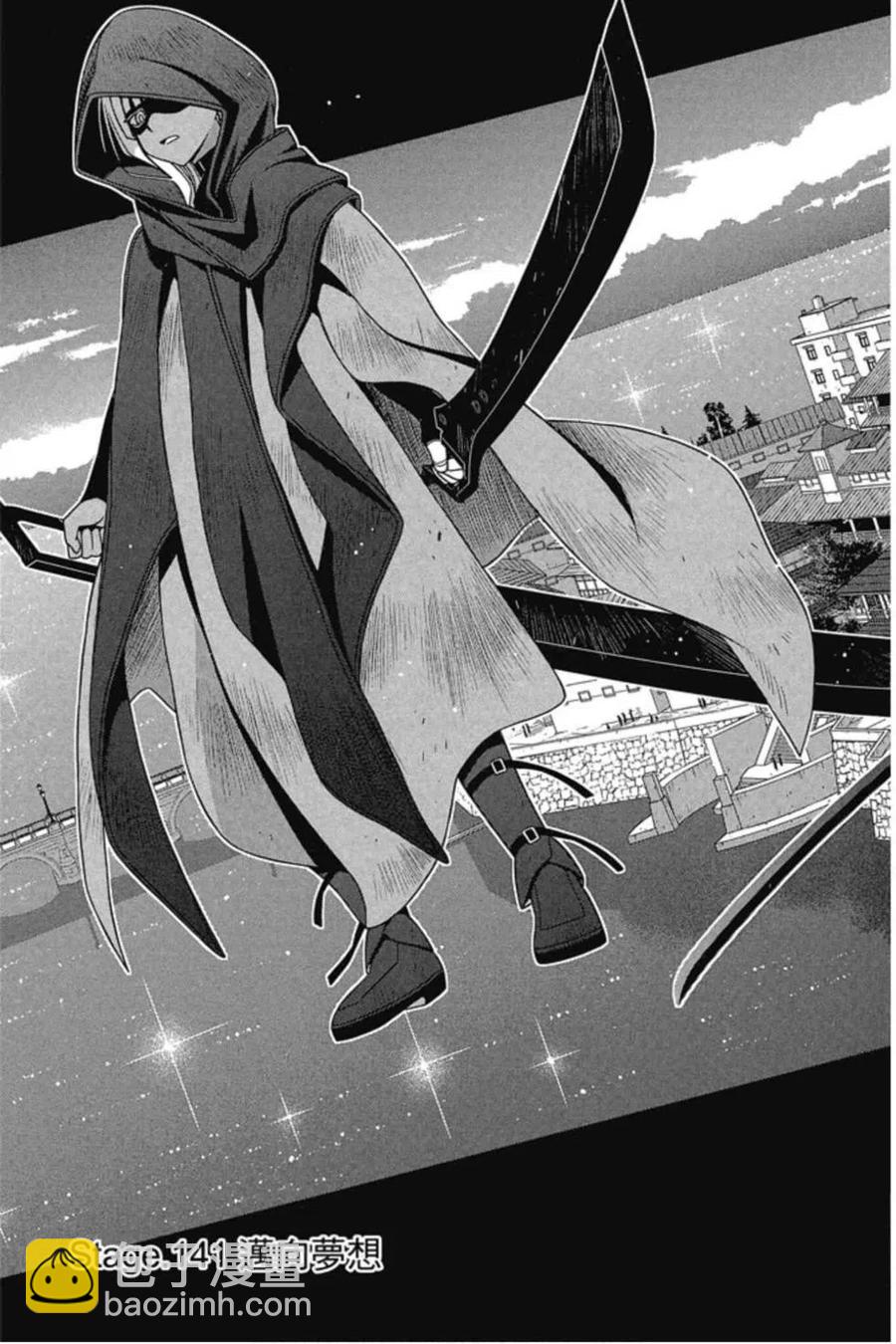 《UQ HOLDER！》第16卷 第8页