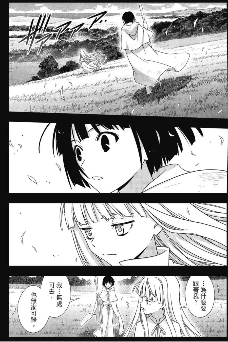 《UQ HOLDER！》第19卷 第15页