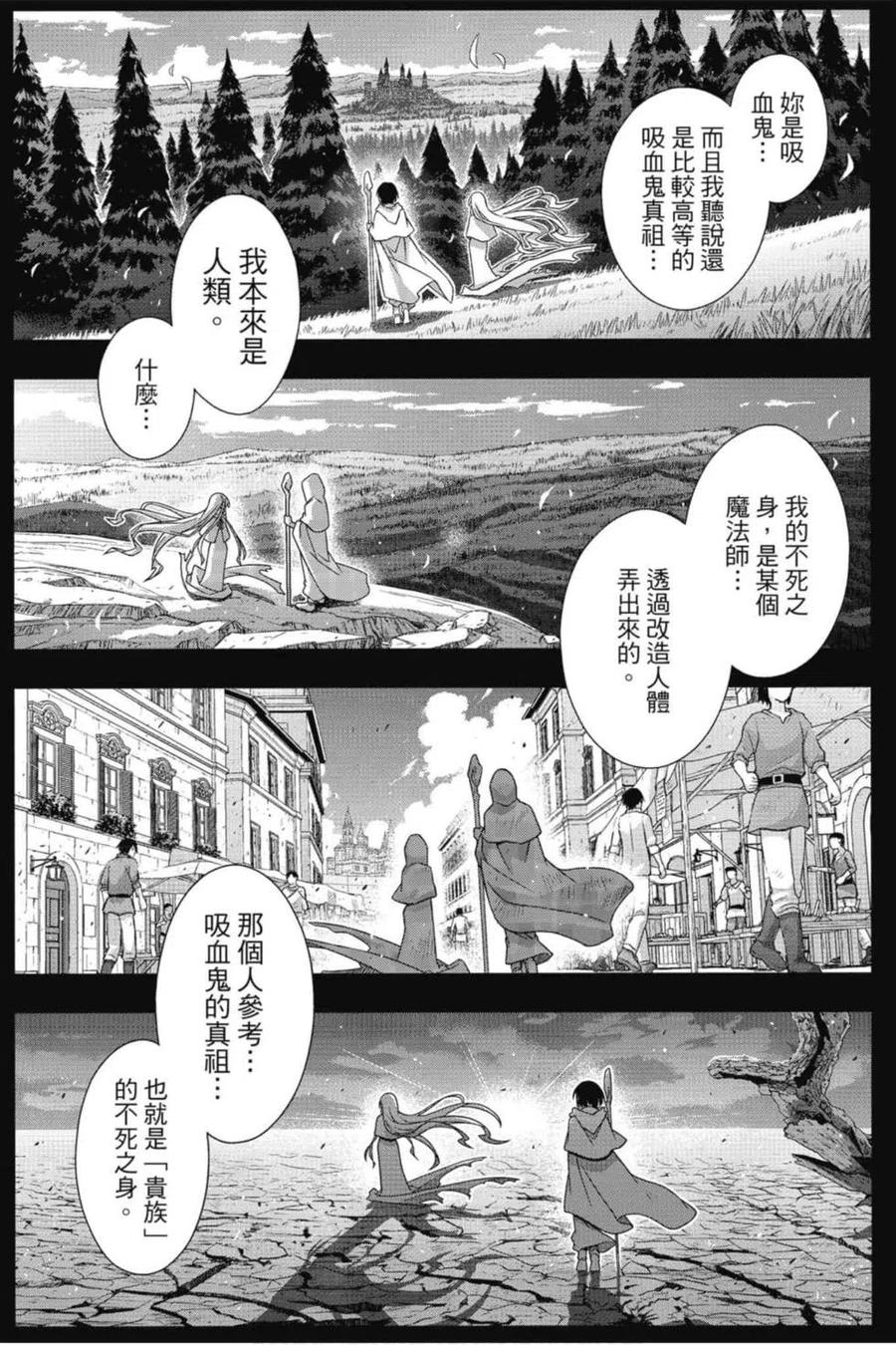 《UQ HOLDER！》第19卷 第16页