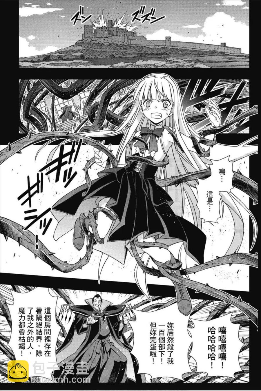 《UQ HOLDER！》第19卷 第22页