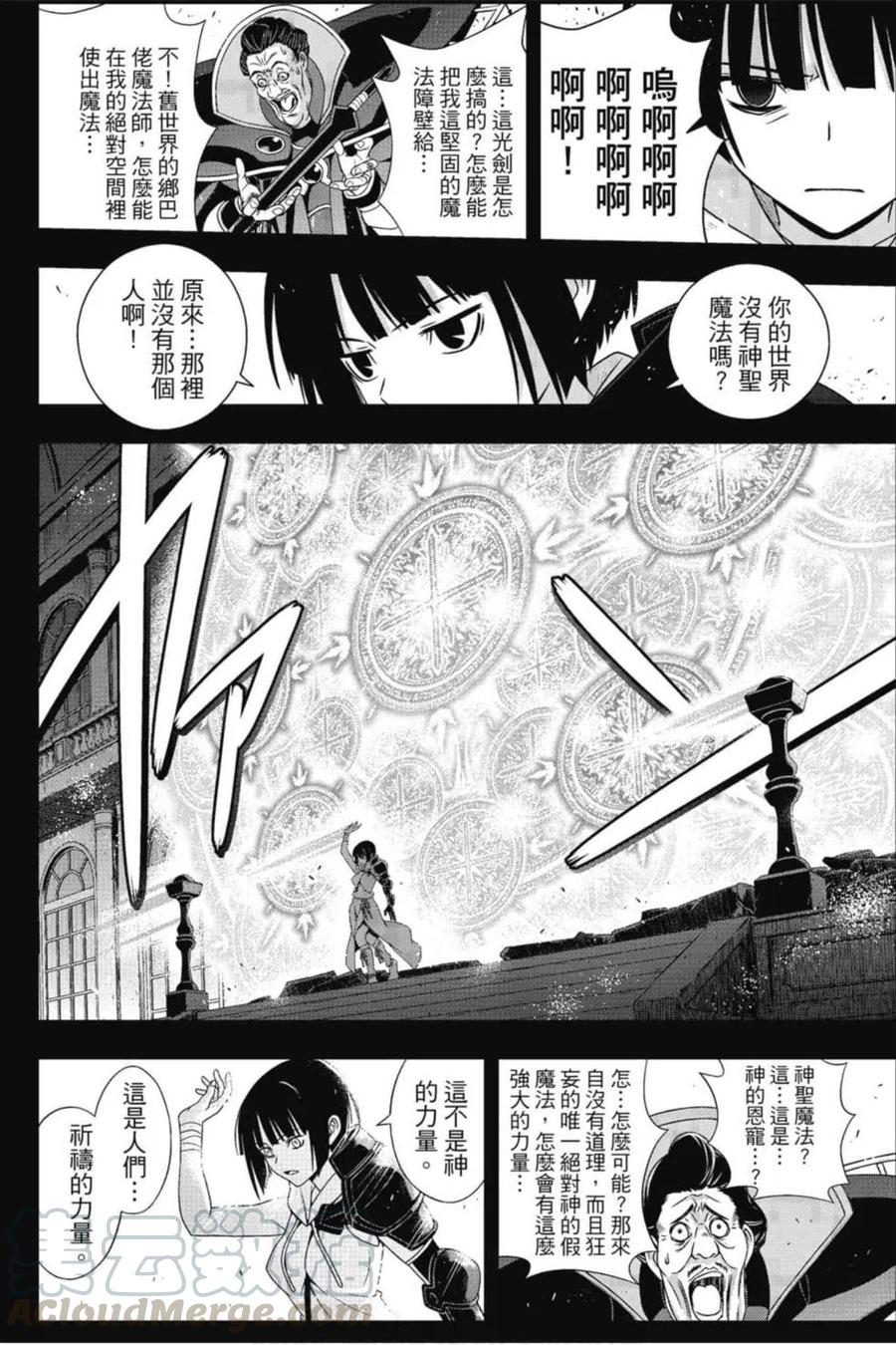 《UQ HOLDER！》第19卷 第25页