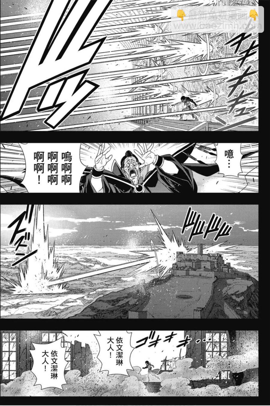 《UQ HOLDER！》第19卷 第26页