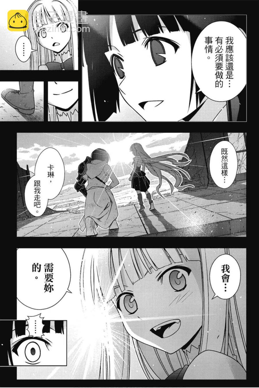 《UQ HOLDER！》第19卷 第28页