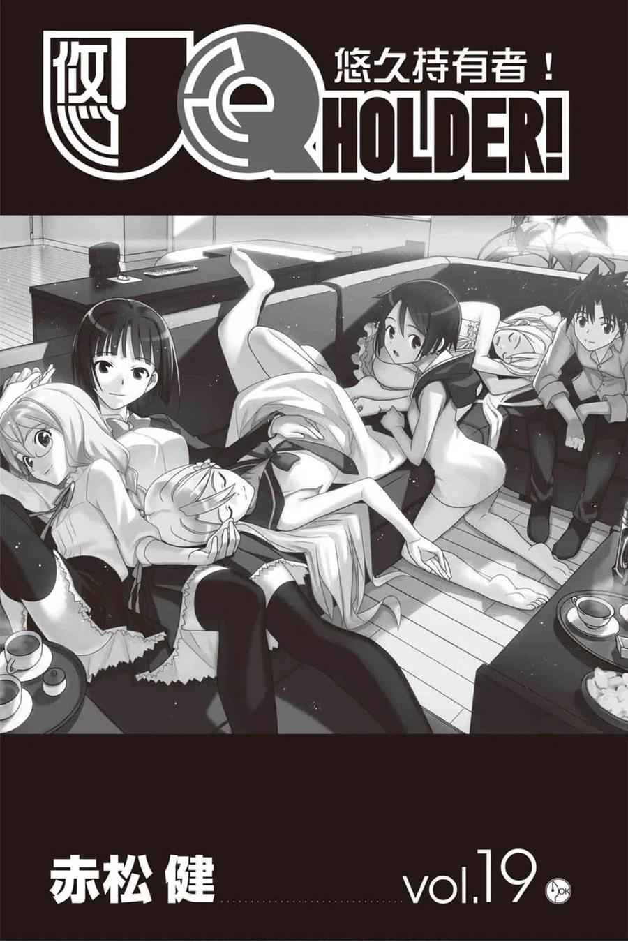 《UQ HOLDER！》第19卷 第2页