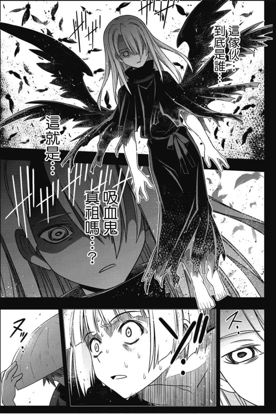 《UQ HOLDER！》第19卷 第34页