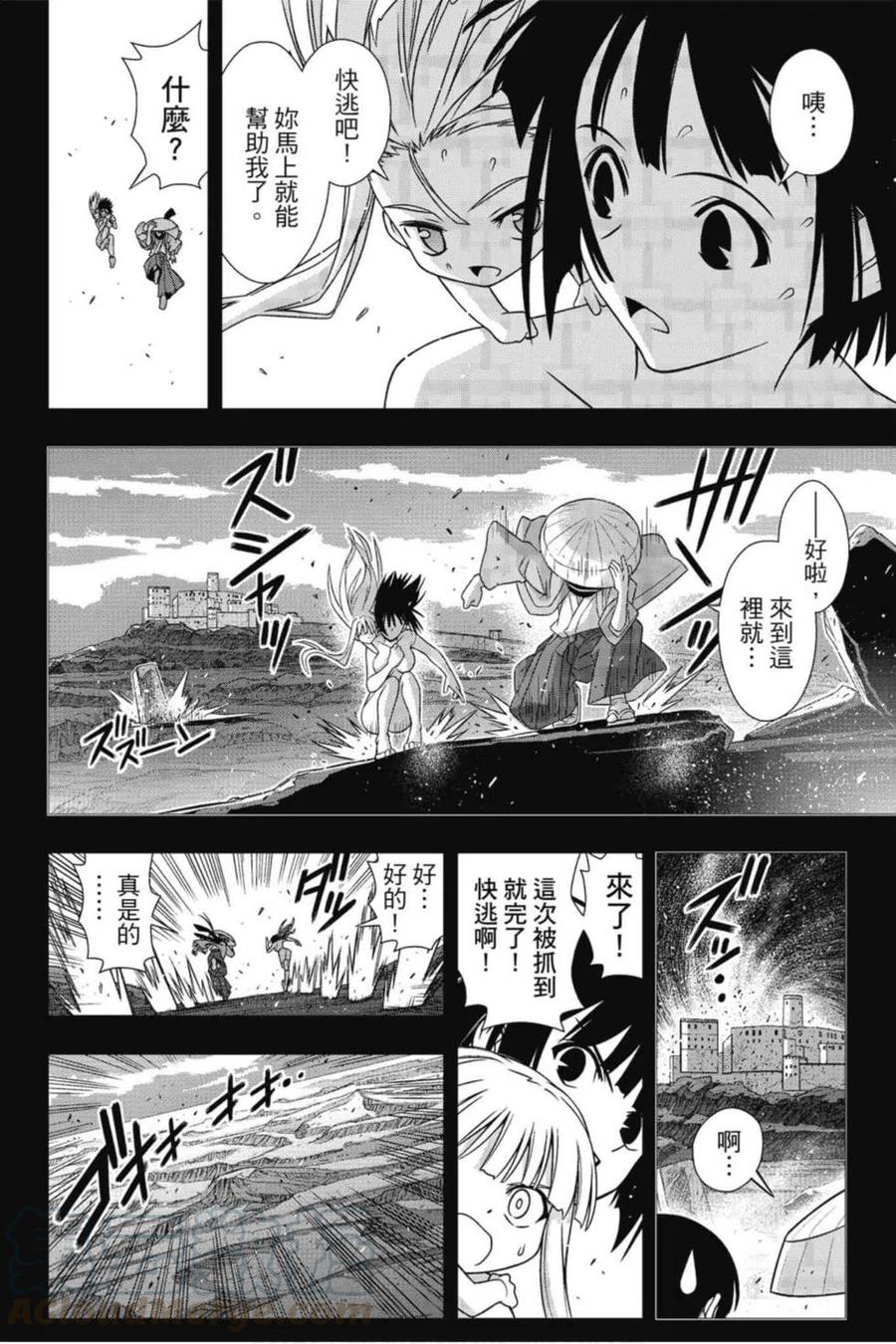 《UQ HOLDER！》第19卷 第37页