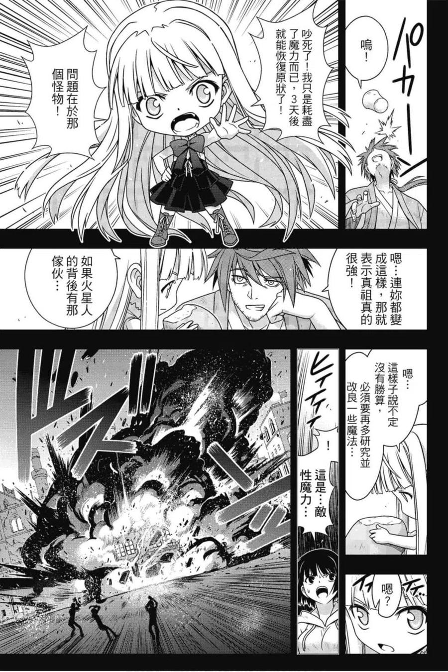 《UQ HOLDER！》第19卷 第40页