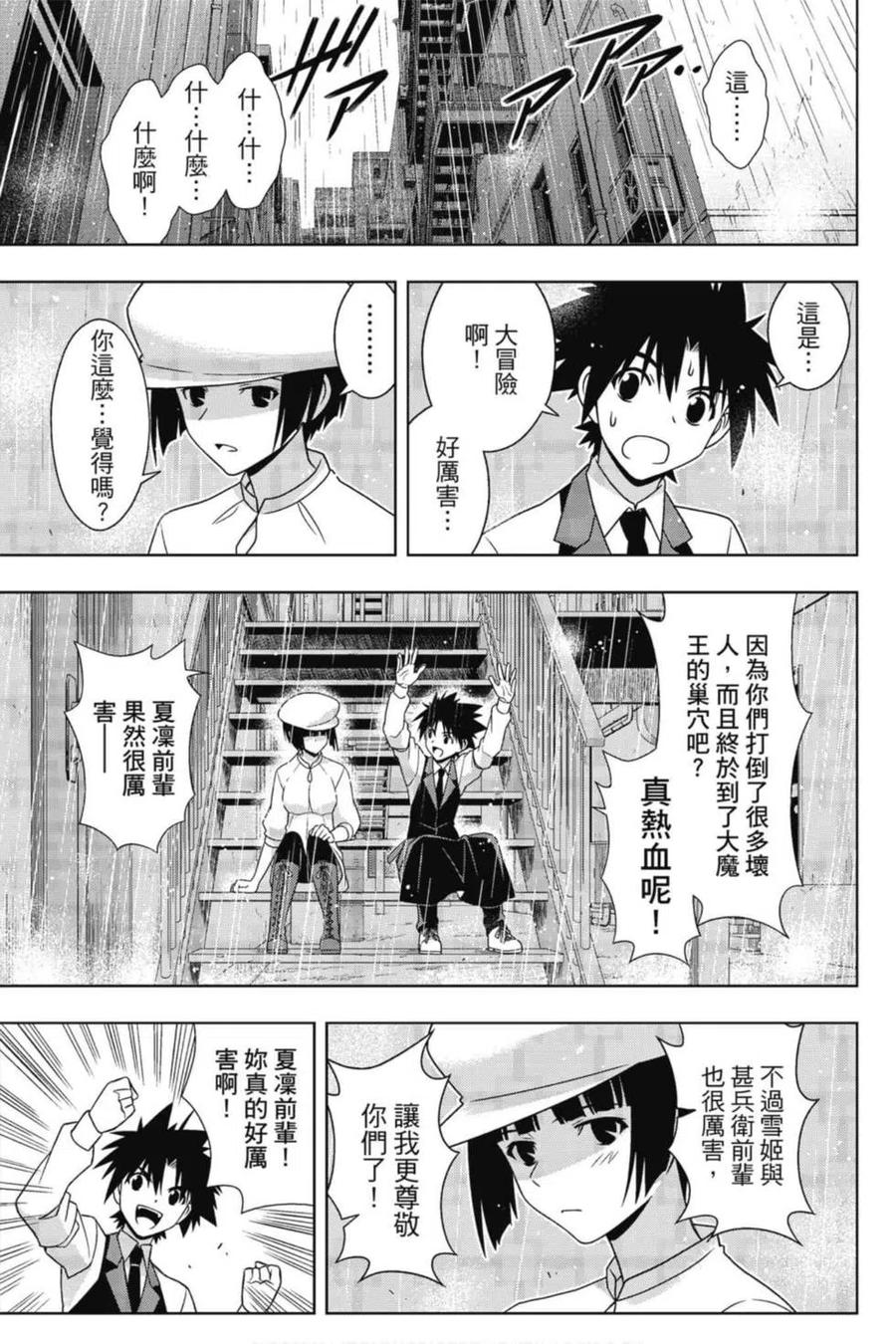 《UQ HOLDER！》第19卷 第44页