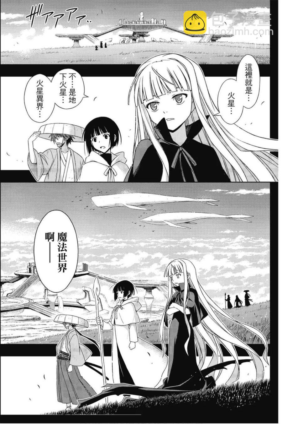 《UQ HOLDER！》第19卷 第46页