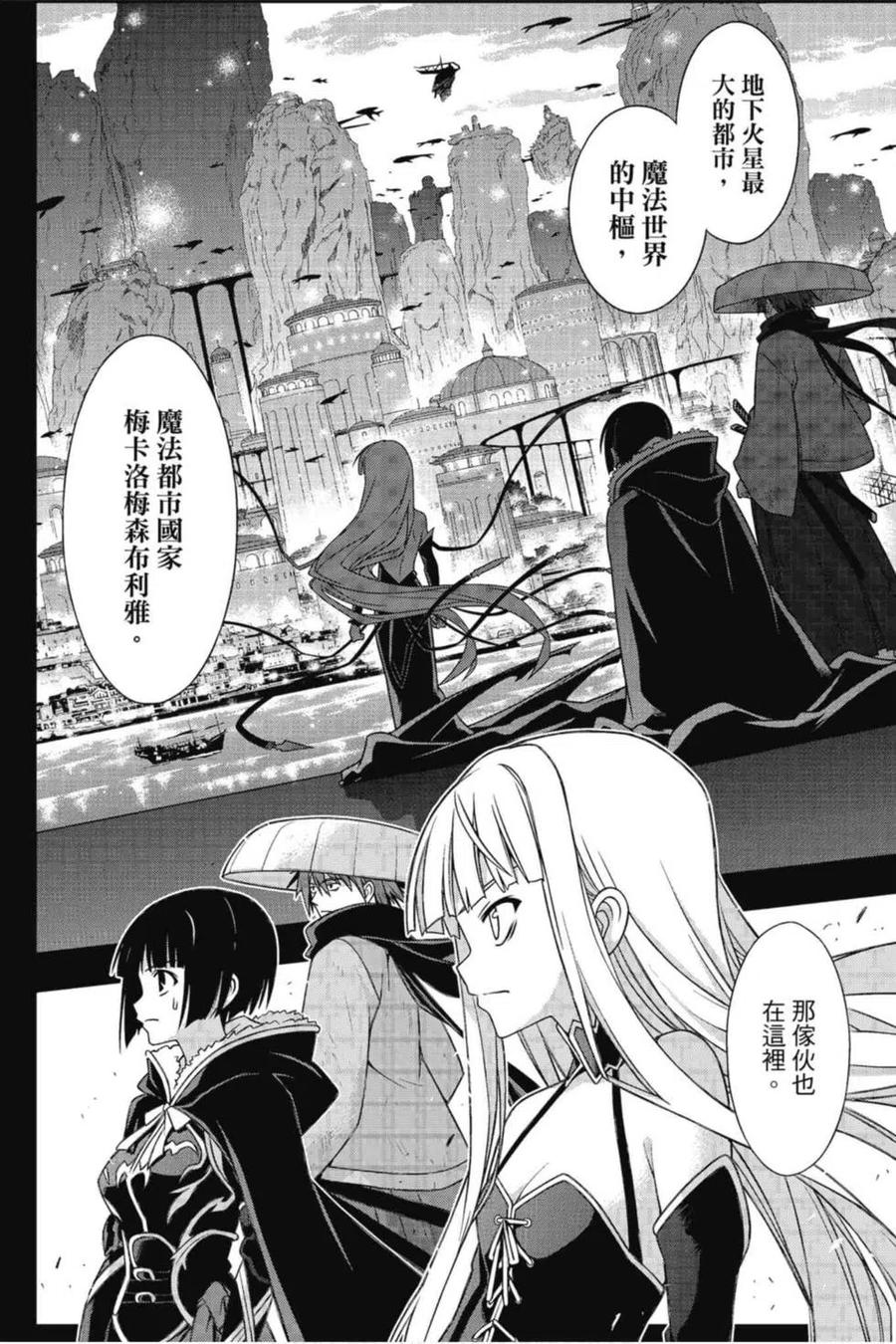 《UQ HOLDER！》第19卷 第47页
