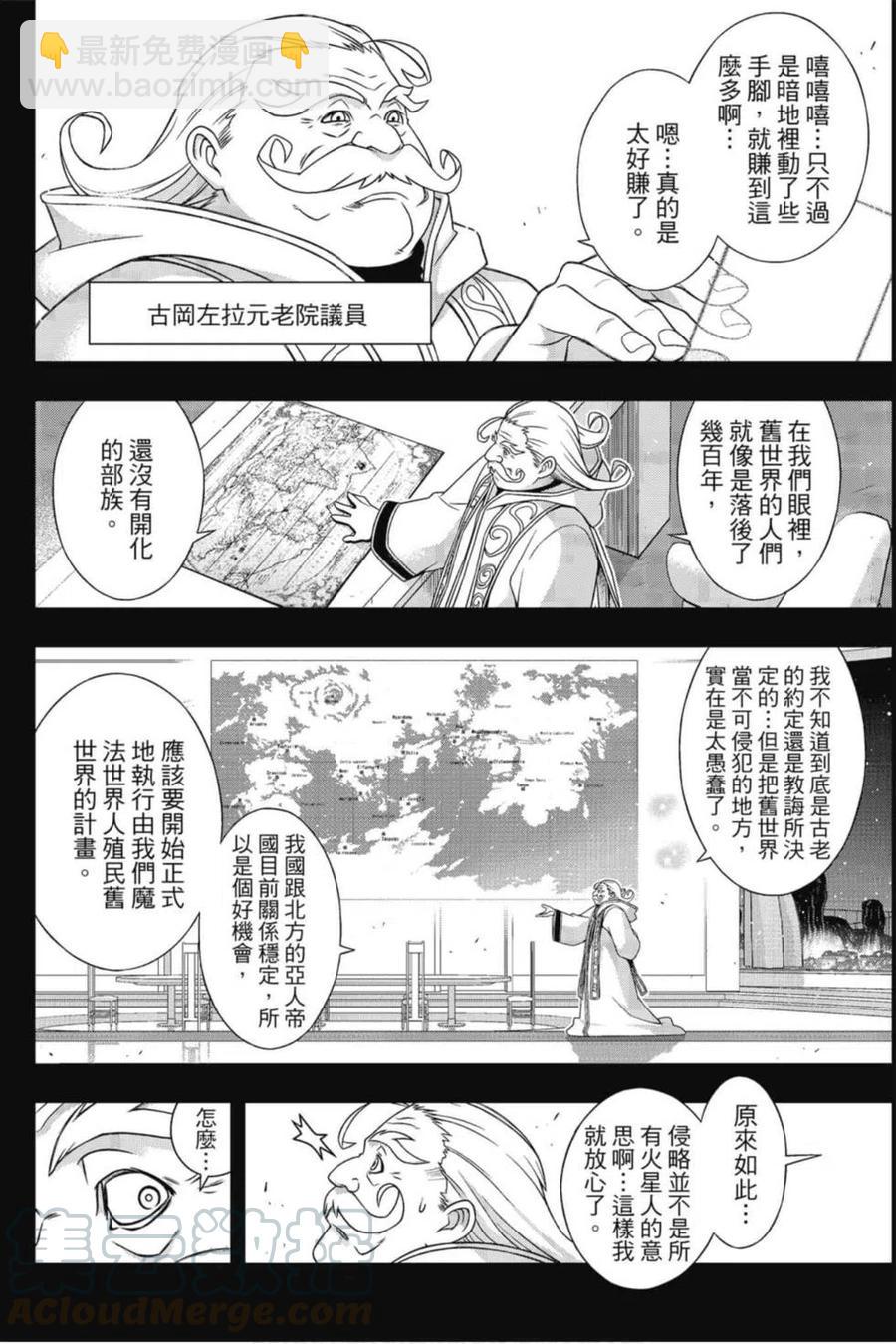 《UQ HOLDER！》第19卷 第49页