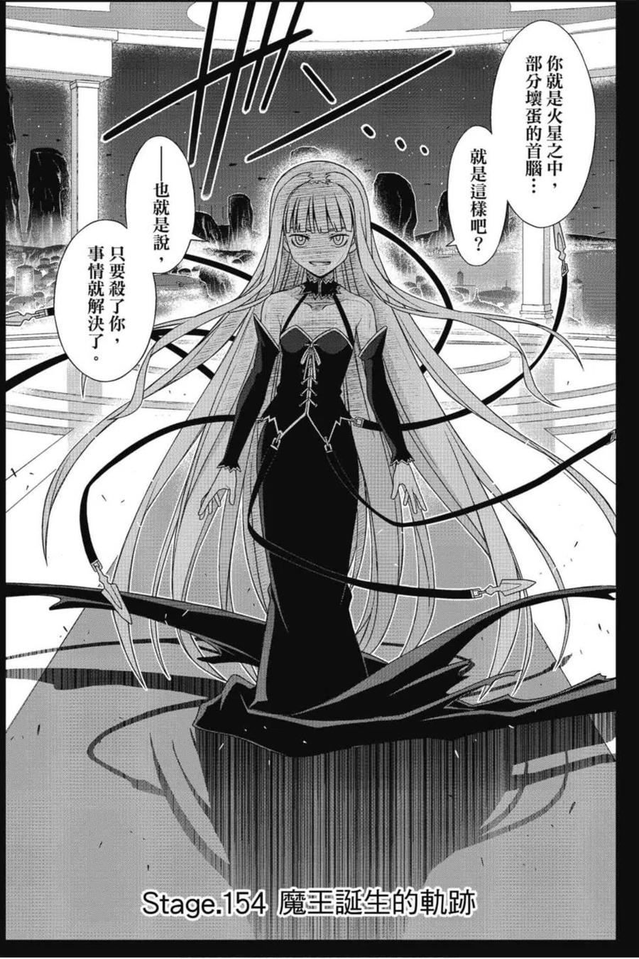 《UQ HOLDER！》第19卷 第50页
