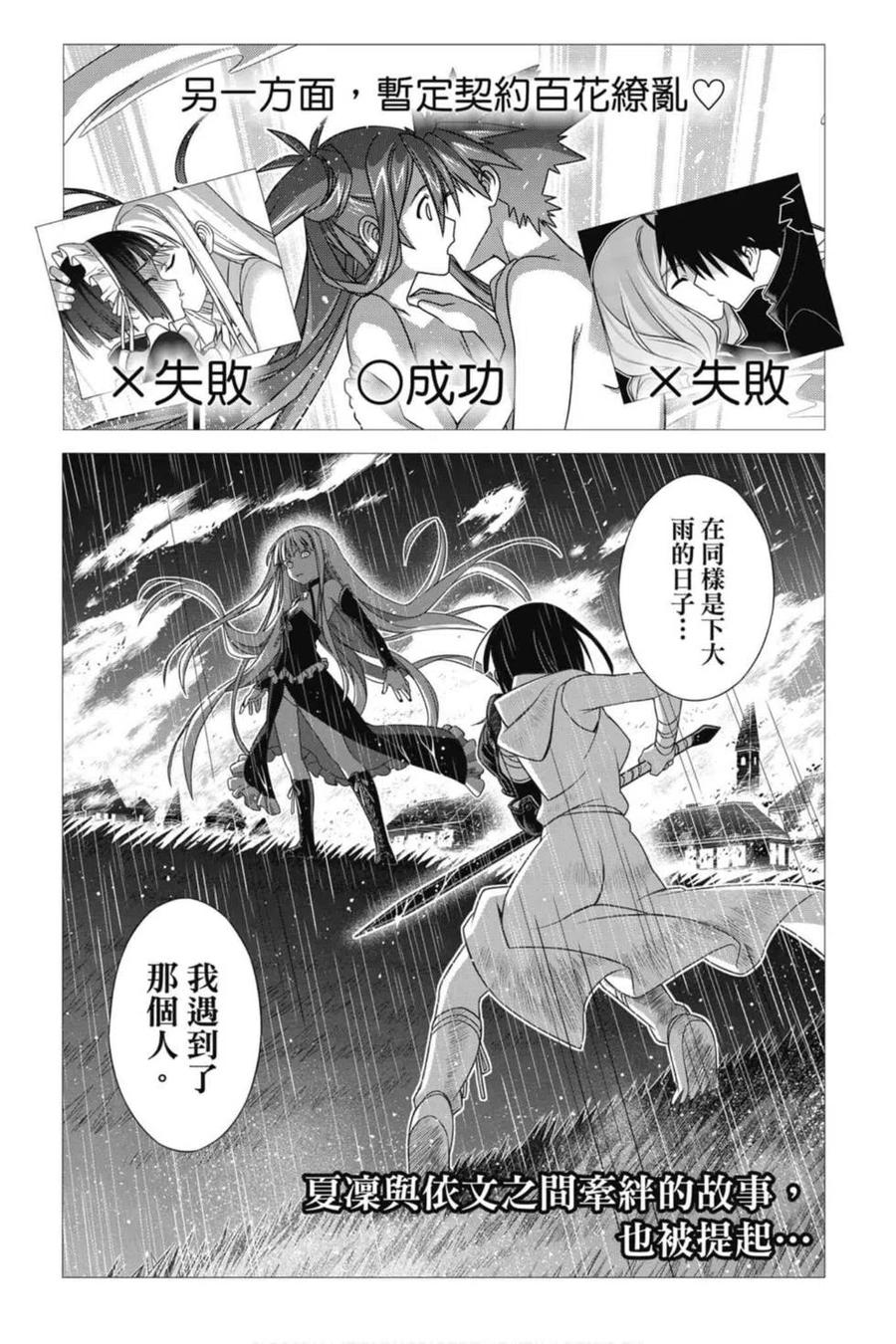 《UQ HOLDER！》第19卷 第6页