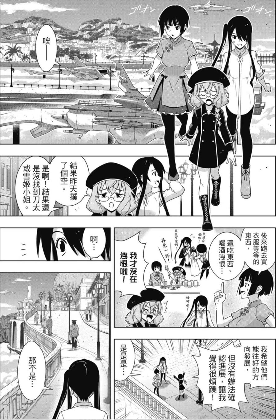 《UQ HOLDER！》第23卷 第12页