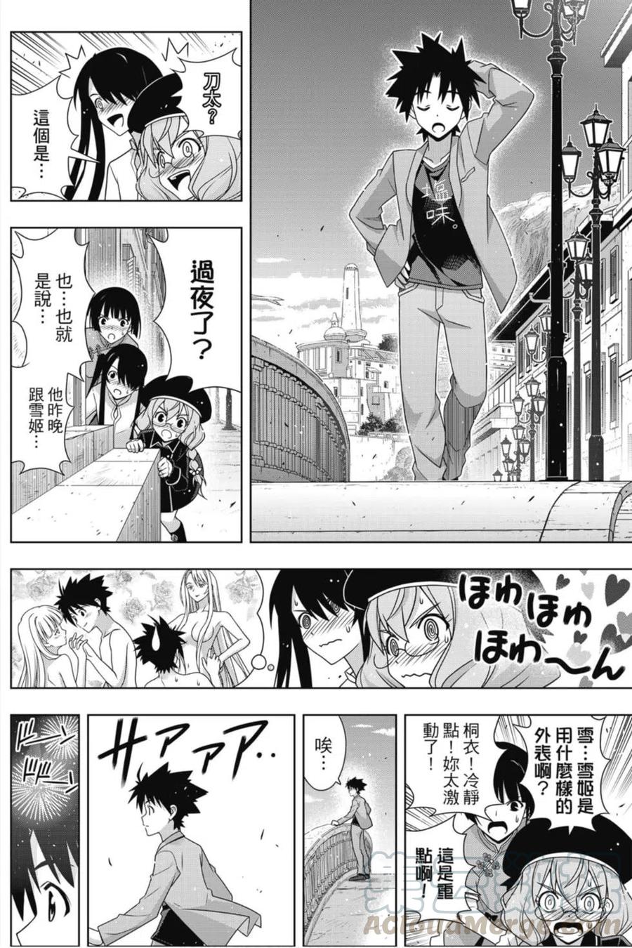 《UQ HOLDER！》第23卷 第13页