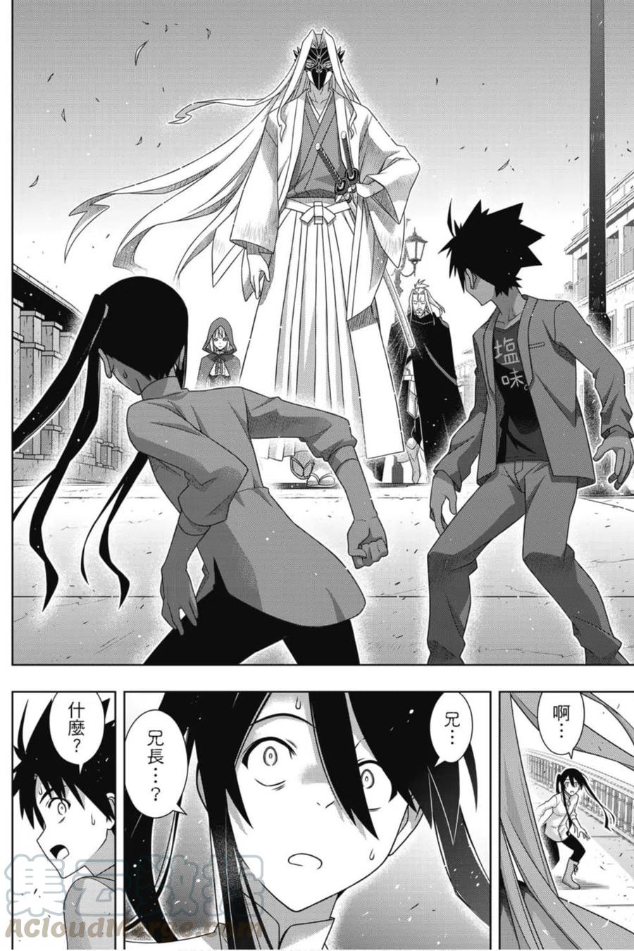 《UQ HOLDER！》第23卷 第41页