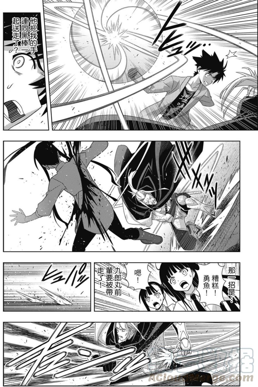 《UQ HOLDER！》第23卷 第45页
