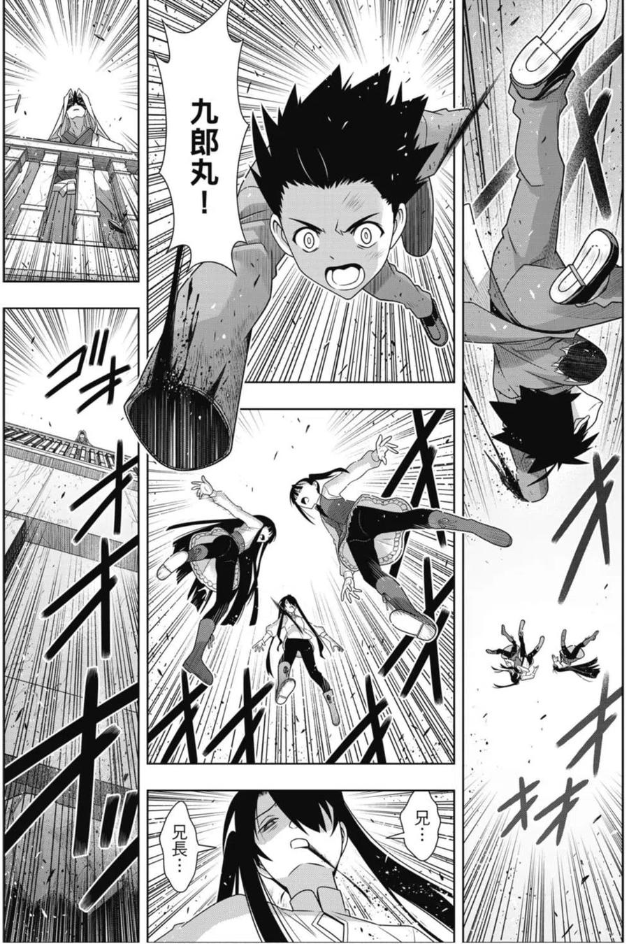 《UQ HOLDER！》第23卷 第48页