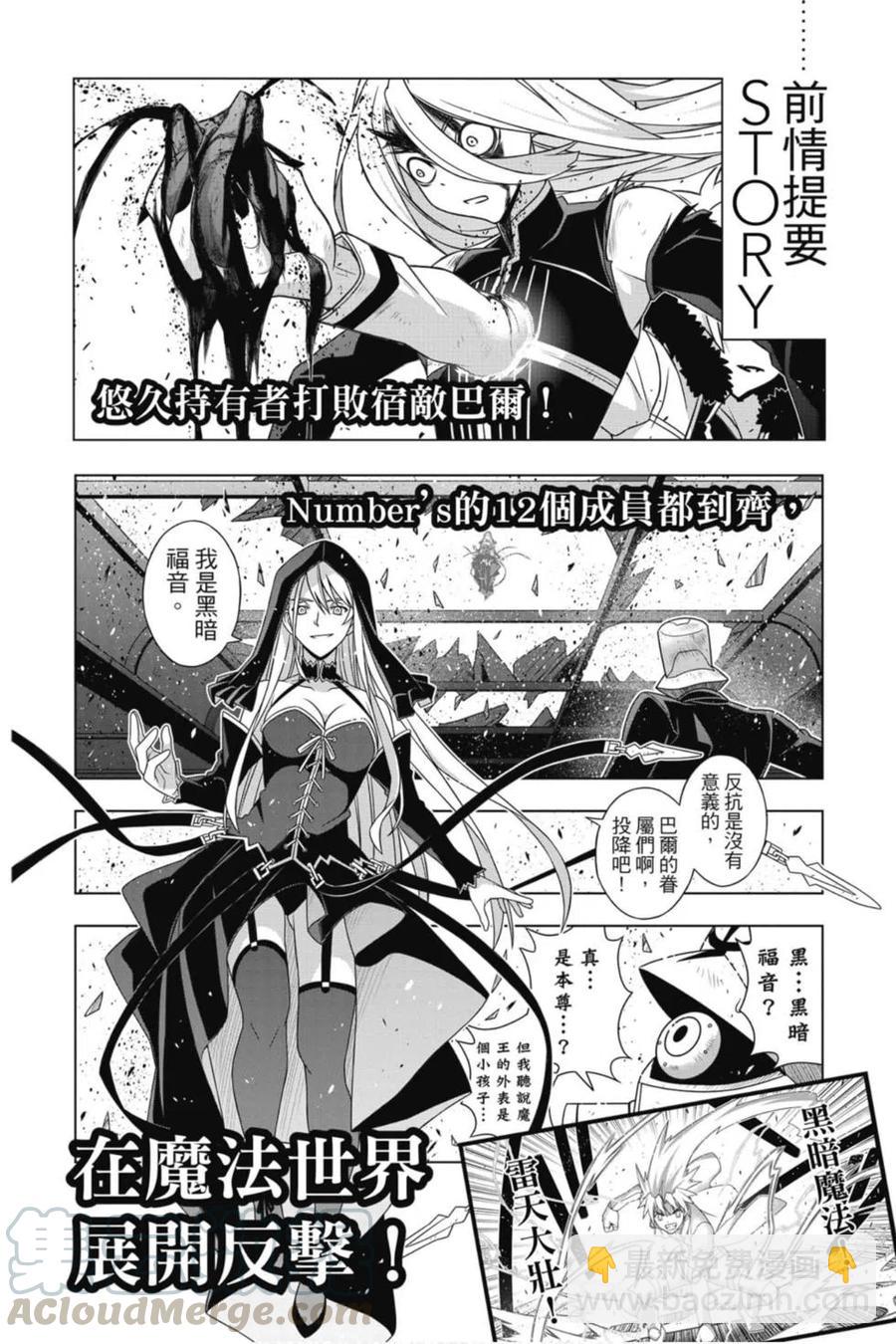 《UQ HOLDER！》第23卷 第5页
